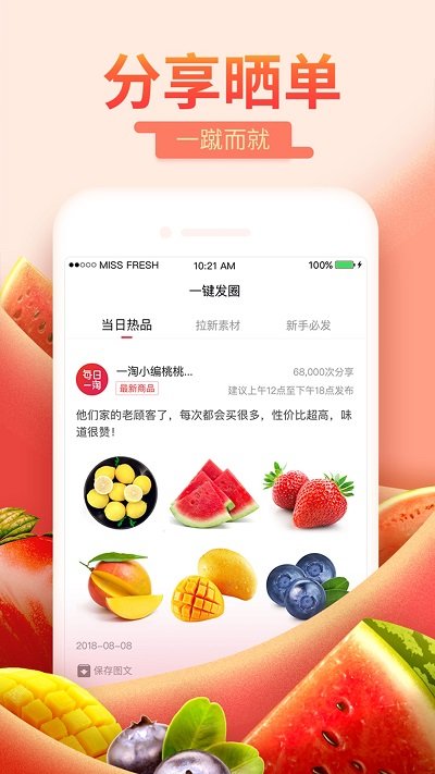 每日一淘官方正版app