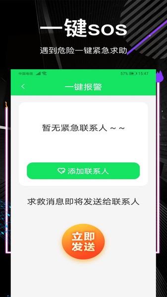 他迹定位app