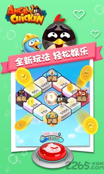 愤怒小鸡在线玩 愤怒小鸡H5游戏下载