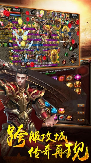 火龙超变高爆传奇无充值版