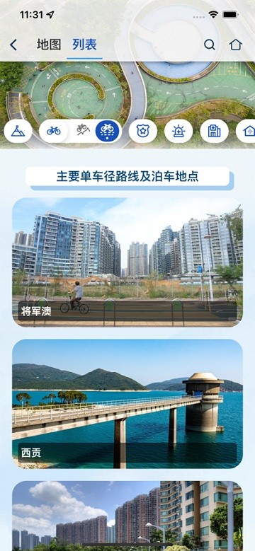 保安一站通官方版(Safeguard HK)