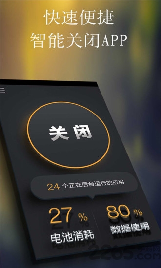一键快速省电手机版(一键省电专家)