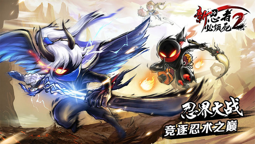 新忍者必须死2 新忍者必须死2最新版下载