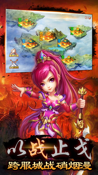 凡人修真h5手游