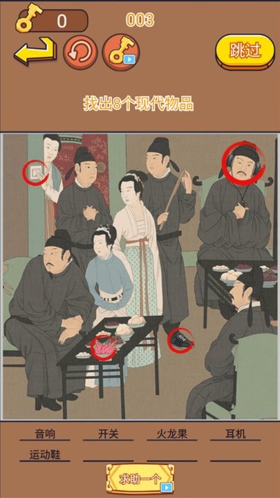 找茬大考验手机版