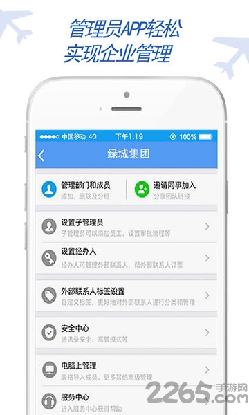 e绿行app