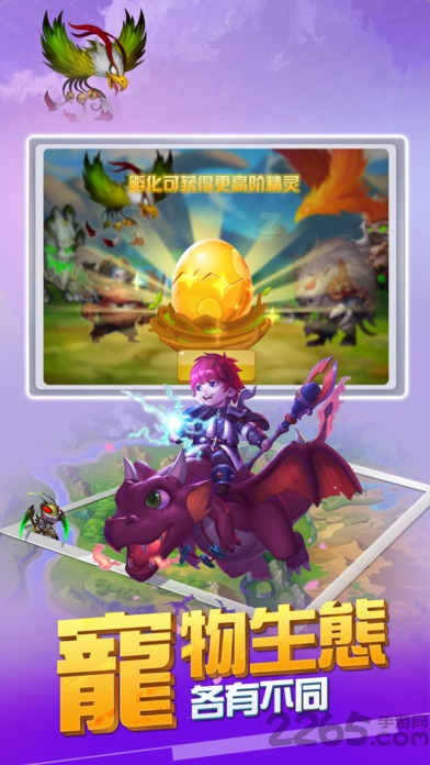 精灵物语单人手机版