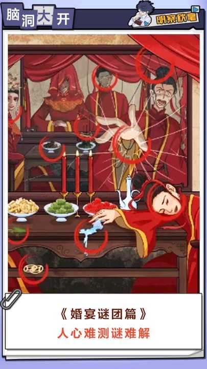 脑力逃脱解密最新版