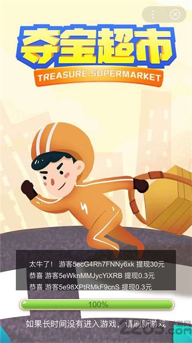 夺宝超市赚钱版