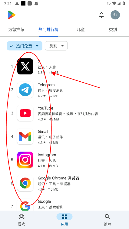 Google Play Store使用教程 Google Play商店使用教程
