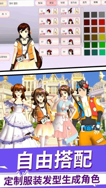 樱花校园动漫少女最新版 樱花校园动漫少女游戏下载