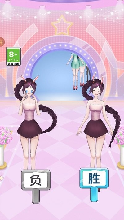 选秀小姐姐游戏下载