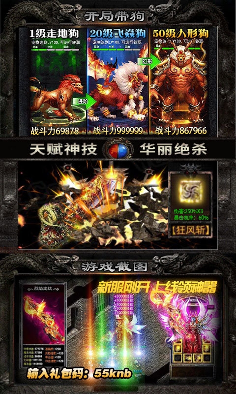 超变单职业流连互娱版