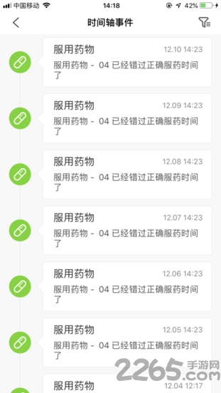 牵手关心最新版