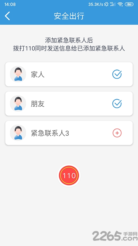 掌上巴士司机版app