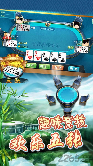 安吉茶苑游戏大厅手机版