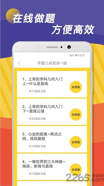 全科作业辅导 全科作业辅导手机版下载