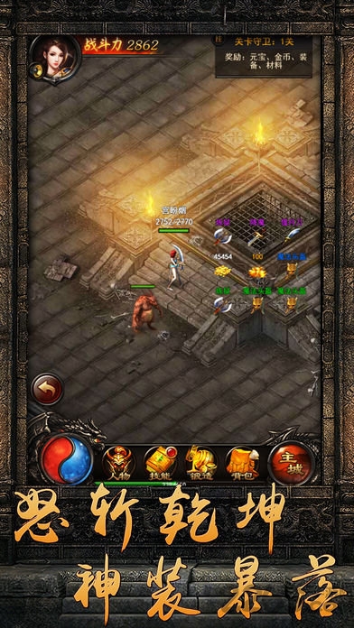 神妖合击官方版