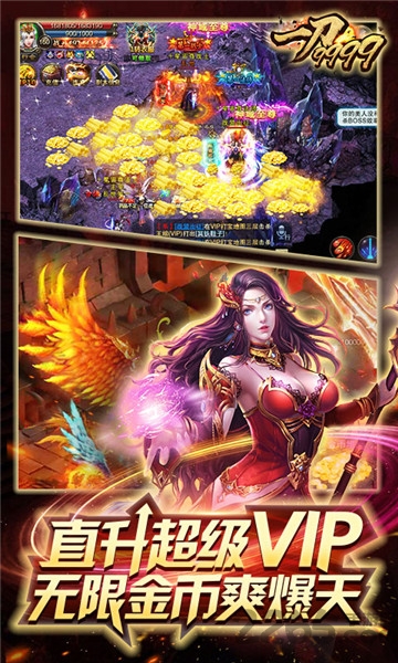 一刀9999bt版 一刀9999变态版下载