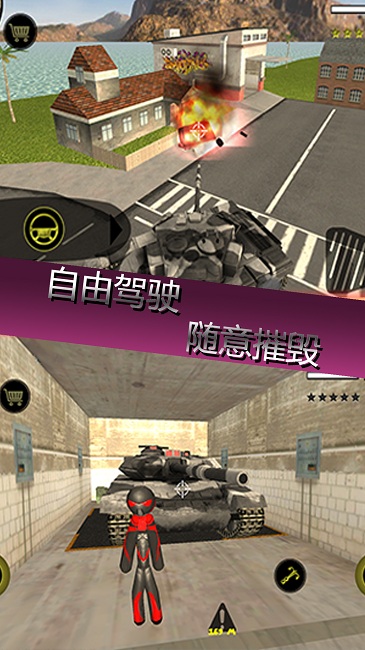 城市英雄破坏官方版
