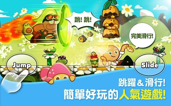 饼干酷跑烤箱大逃亡taptap最新版(跑跑姜饼人烤箱大逃亡Cookie Run: OvenBreak)