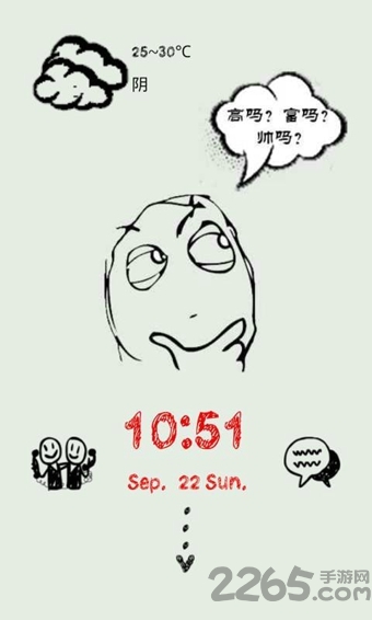 暴走漫画锁屏app