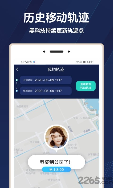位寻手机定位app