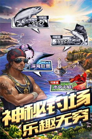 全民钓鱼29亿钻石版 全民钓鱼单机破解版下载