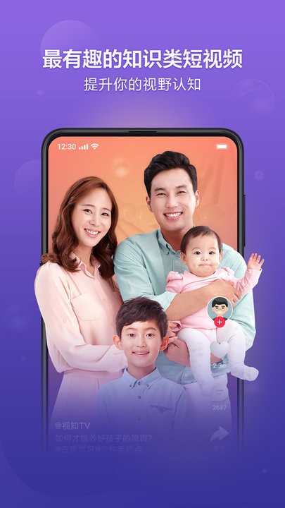 美视小视频软件