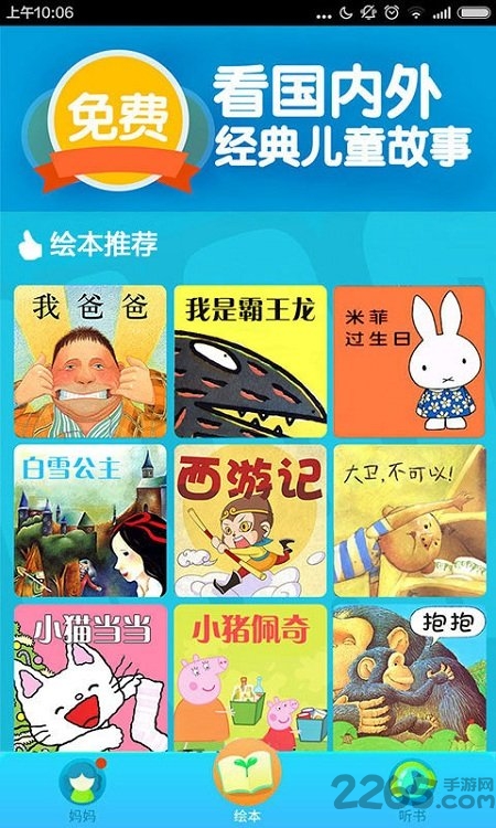 咔哒故事电视版下载