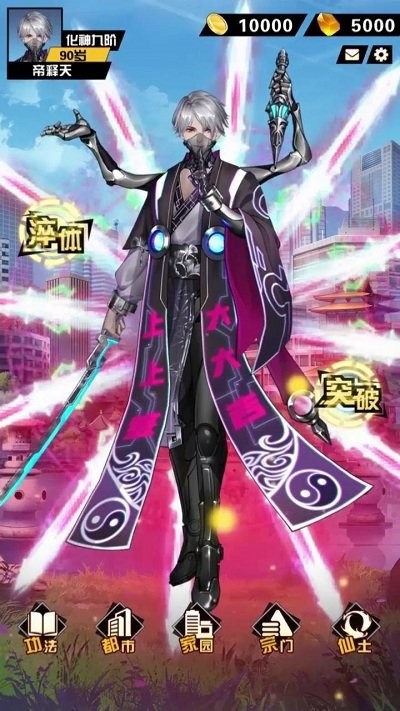 重生之凡人修仙游戏