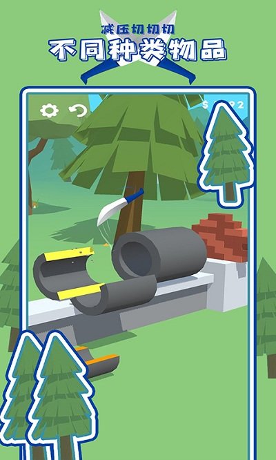 减压切切切手机版