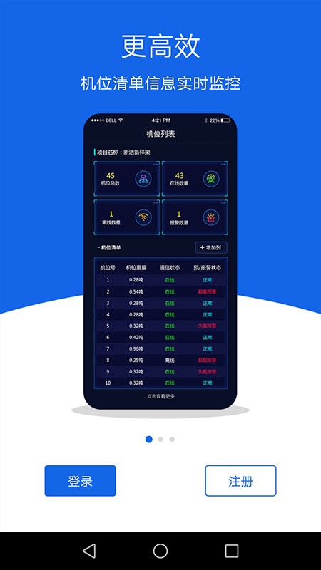 康林云监控摄像头软件