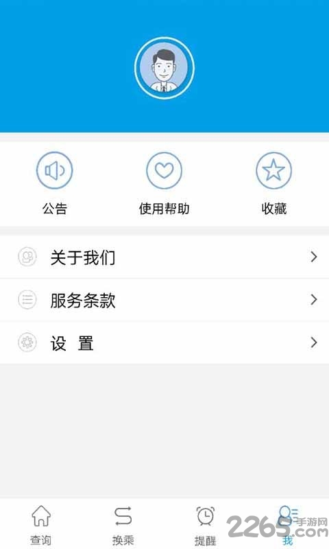 锦州通卡出行app最新版