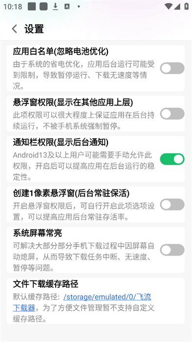 飞流下载器app