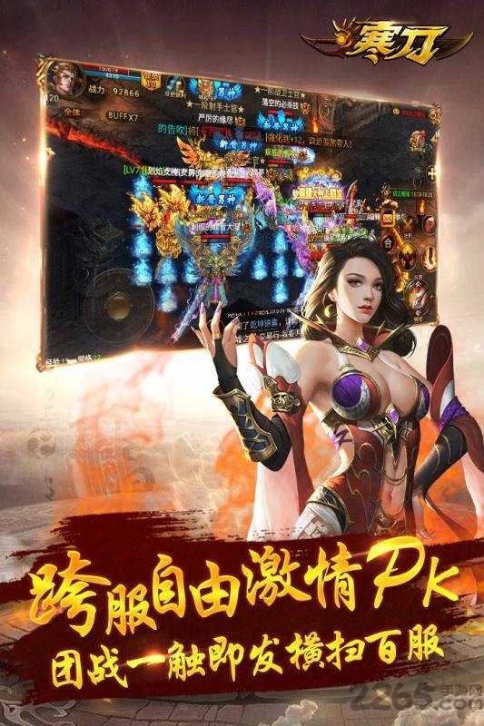 寒刀手游吴京版 寒刀手机版下载