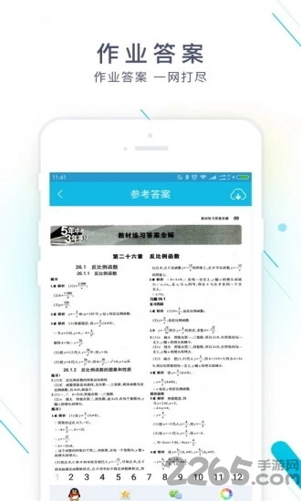 作业精灵历史版本下载