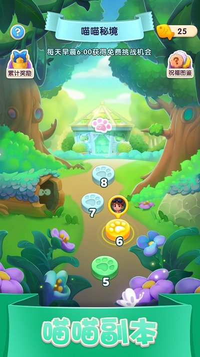 宾果消消消开店破解版 宾果消消消无限星星破解版下载