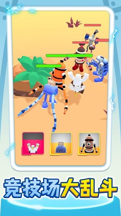 合成怪兽大乱斗手机版