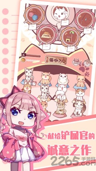 猫咪养成云撸猫