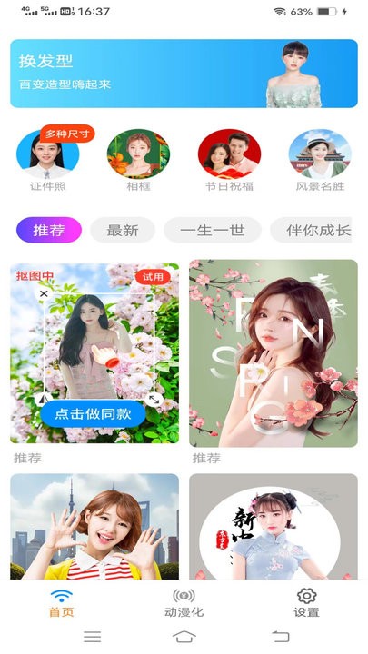 金牌ai相机app手机版