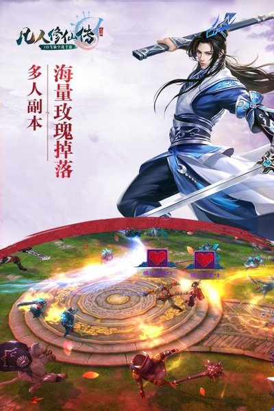 凡人修仙传大灰狼版本