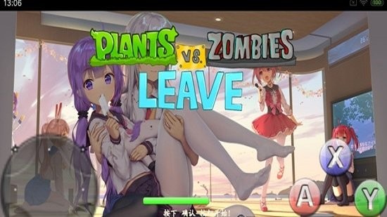 植物大战僵尸离美化版 植物大战僵尸leave手机版