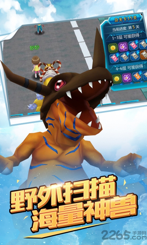 超究极体进化满v版