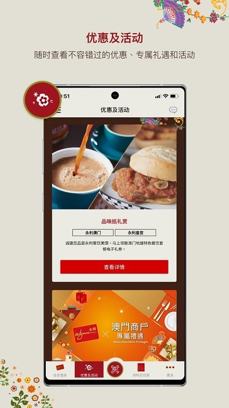 澳门永利官方版 澳门永利app下载