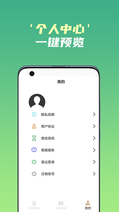 开心五子棋最新版