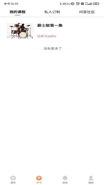 亚米音乐app