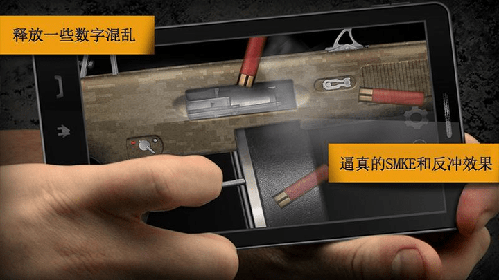 模拟真实枪械手游