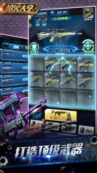 枪火大亨官方版