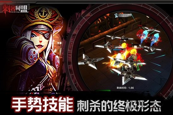 刺客同盟taptap最新版 刺客同盟taptap版下载